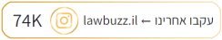 LawBuzz Instagram - 75K עוקבים